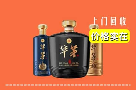 深圳市大鹏回收华茅酒