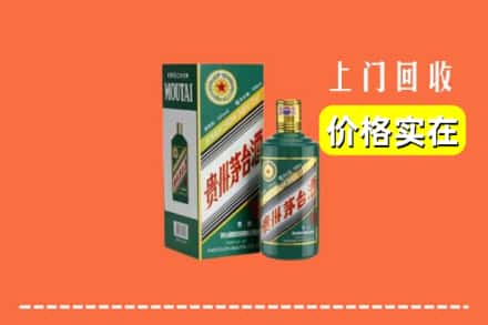 深圳市大鹏回收纪念茅台酒